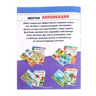 Головоломка и книга с аппликациями «Времена года» - фото 25548007