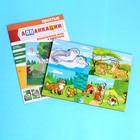 Головоломка и книга с аппликациями «Кто где живёт?» - фото 42619822