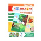 Головоломка и книга с аппликациями «Кто где живёт?» 4276396