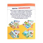 Головоломка и книга с аппликациями «Кто где живёт?» 4276396