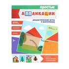 Головоломка и книга с аппликациями «Формы и цвета» 4276398 - фото 14028633