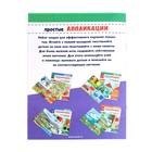 Головоломка и книга с аппликациями «Формы и цвета» 4276398 - фото 14028635