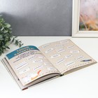 Фотокнига «Мой котенок. Дневник для записей и фото» 7796942