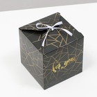 Коробка складная "Золотая геометрия", 14 х 14 х 14 см (комплект 10 шт) - фото 32575054