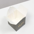 Коробка складная "Золотая геометрия", 14 х 14 х 14 см (комплект 10 шт) - фото 32575055