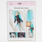 Набор для шитья куклы «Мишель», 30 см - Фото 2