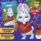 Новогодний набор для творчества. Вышивка пряжей «Новый год! Кролик» на картоне - фото 318826010