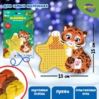 Новогодний набор для творчества. Новогодняя вышивка пряжей «Новый год! Тигр и звёздочка» на картоне - Фото 1