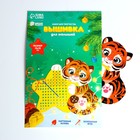 Новогодний набор для творчества. Новогодняя вышивка пряжей «Новый год! Тигр и звёздочка» на картоне - фото 24616657