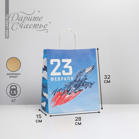 Пакет крафтовый «С Днем защитника Отечества», 28 × 32 × 15 см