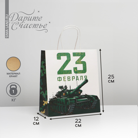 Пакет  крафтовый «Защитник», 22 × 25 × 12 см