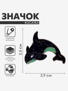 Значок «Косатка» созвездие, цвет чёрно-зелёный в золоте - Фото 2