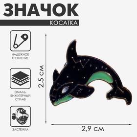 Значок «Косатка» созвездие, цвет чёрно-зелёный в золоте 7036416