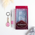 Набор подарочный 2 в 1 (ручка, брелок love), МИКС - Фото 2