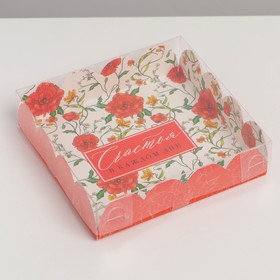 Коробка кондитерская с PVC-крышкой, упаковка, «Счастья в каждом дне», 13 х 13 х 3 см