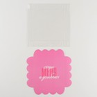 Коробка для печенья, кондитерская упаковка с PVC крышкой, «Съешь меня и улыбнись», 13 х 13 х 3 см (комплект 5 шт) - фото 23487081