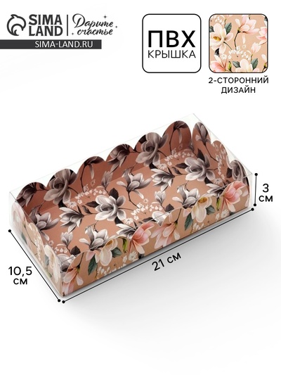 Коробка для печенья, кондитерская упаковка с пластиковой крышкой, «Цветы», 10.5×21×3 см