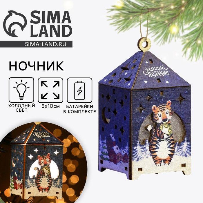 

Настольный новогодний фонарик «Новый год: Загадай желание», 5 х 5 х 10 см.