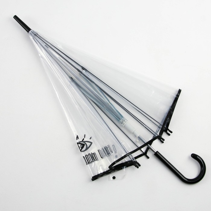 Зонт-купол "Я тебя насквозь вижу", 8 спиц, d = 88 см, прозрачный - фото 1885348378