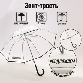 Зонт женский купол 