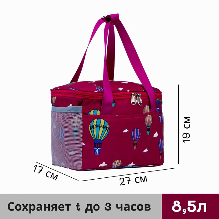 Термосумка на молнии 8,5 л, 3 наружных кармана, цвет бордовый