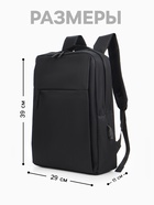 Рюкзак мужской на молнии, 2 наружных кармана, с USB, чёрный - Фото 2