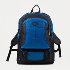 Рюкзак туристический на молнии, цвет синий - фото 10202604