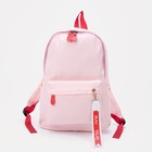 Рюкзак на молнии, 3 наружных кармана, цвет розовый - фото 9652998