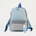Рюкзак на молнии, цвет голубой - фото 9653002