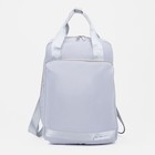 Рюкзак - сумка, текстиль, цвет серый - фото 321326817