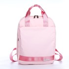 Рюкзак-сумка на молнии, цвет розовый - фото 879512