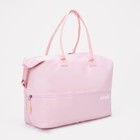 Сумка дорожная на молнии, наружный карман, держатель для чемодана, цвет розовый - фото 9653052