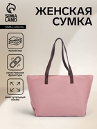 Сумка женская на молнии, цвет розовый 7640870 - фото 14028815