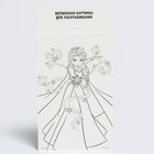 Фреска песком с блёстками «Холодное сердце», 9 цветов - Фото 5