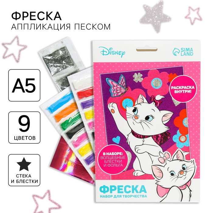 Фреска песком с блёстками «Коты аристократы», 9 цветов - Фото 1
