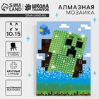 Алмазная мозаика с частичным заполнением на подставке для детей «Пиксели», 10 х 15 см - Фото 1