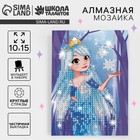 Алмазная мозаика с частичным заполнением на подставке для детей «Снежная принцесса», 10×15 см - Фото 1