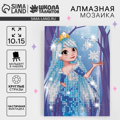 Алмазная мозаика с частичным заполнением на подставке для детей «Снежная принцесса», 10×15 см
