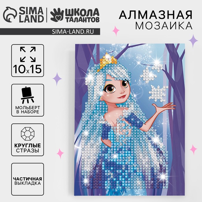 Алмазная мозаика с частичным заполнением на подставке для детей «Снежная принцесса», 10×15 см