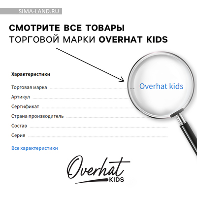 Кепка детская «Чудеса вокруг», рр 54 см