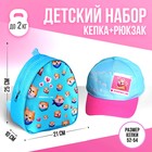 Детский набор Perfect me, рюкзак, кепка - фото 9653226