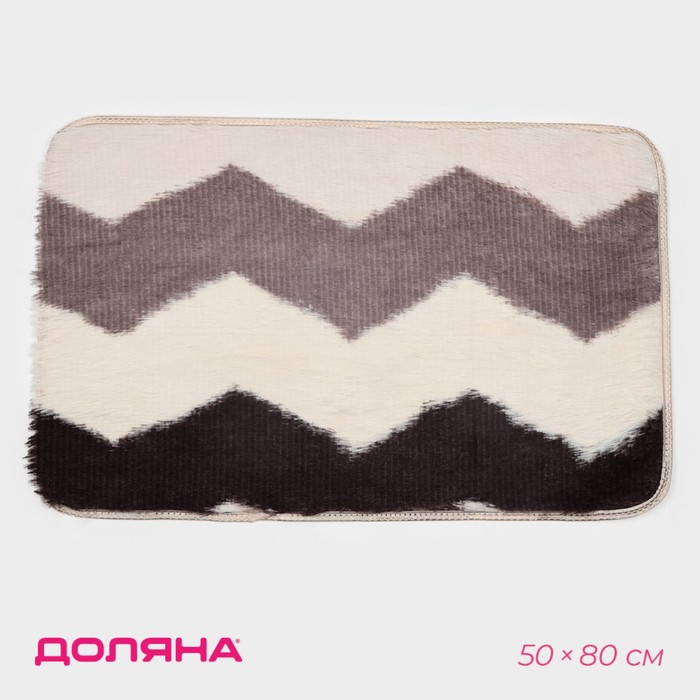 Коврик Доляна «Зиг-заг», 50×80 см, коричневый - Фото 1