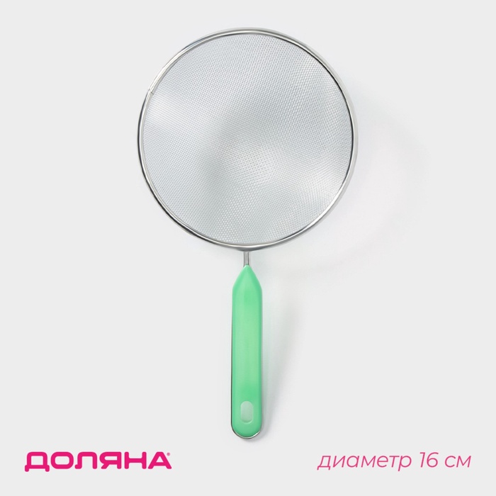 Сито для просеивания с ручкой Доляна «Хозяюшка», d=16 см, зелёное - Фото 1