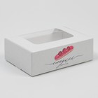 Коробка для эклеров с вкладышами «Сладкая жизнь» - (вкладыш - 2 шт), 15 х 10 х 5 см - фото 11630764
