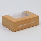Коробка для эклеров с вкладышами, кондитерская упаковка, «Сделано с любовью» - (вкладыш - 2 шт), 15 х 10 х 5 см - фото 320660724