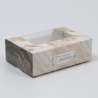 Коробка для эклеров, кондитерская упаковка, 2 вкладыша, «Мрамор», 15 х 10 х 5 см - Фото 1