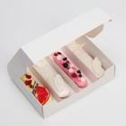 Коробка для эклеров, кондитерская упаковка, 4 вкладыша, «Сладкая жизнь», 20 х 15 х 5 см - Фото 7