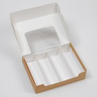 Коробка для эклеров с вкладышами, кондитерская упаковка, «Сделано с любовью» - (вкладыш - 4 шт), 20 х 15 х 5 см - Фото 3
