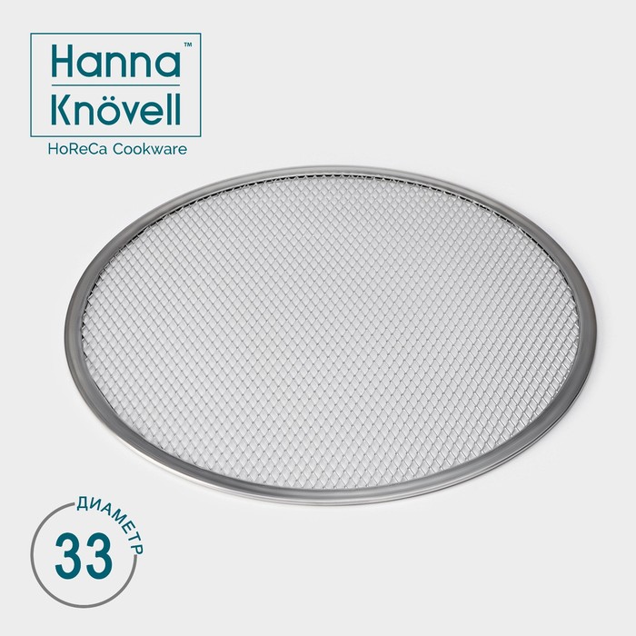 Форма для выпечки пиццы Hanna Knövell, d=33 см, цвет серебряный - Фото 1
