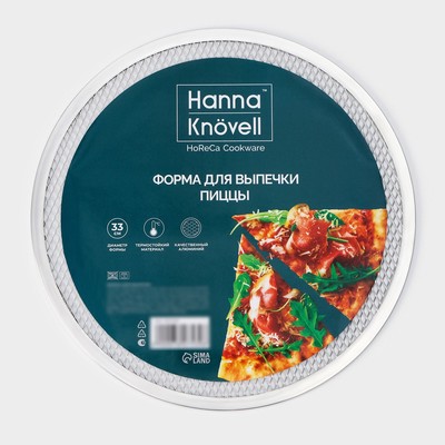Форма для выпечки пиццы Hanna Knövell, d=33 см, алюминий, серебристая